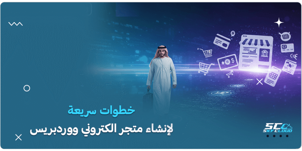 متجر الكتروني