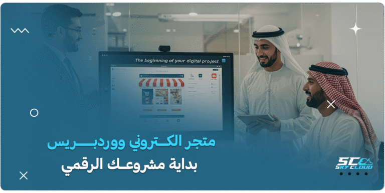 متجر الكتروني