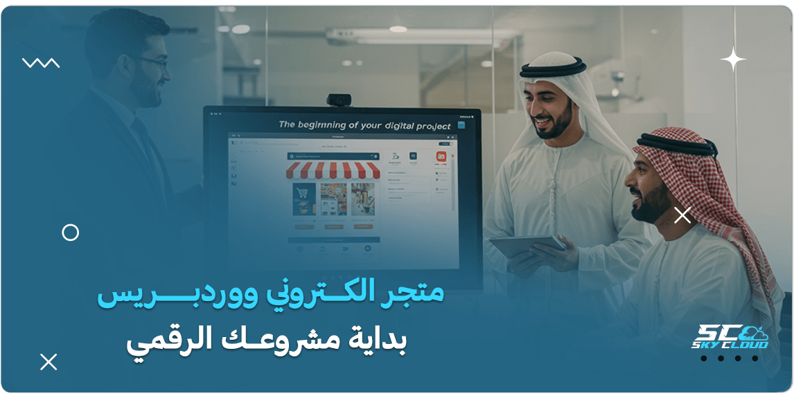 متجر الكتروني