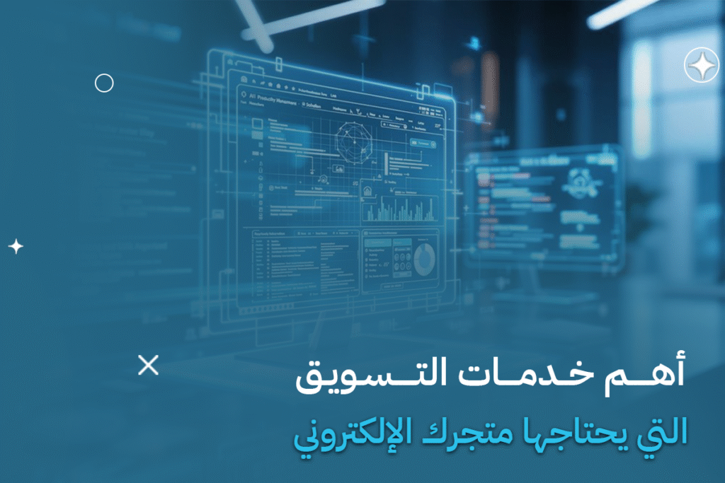 فتح متجر الكتروني