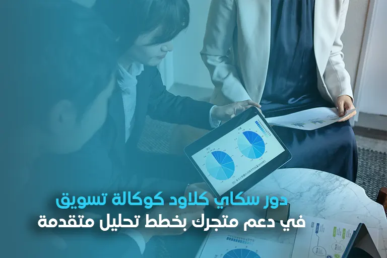 متجرك