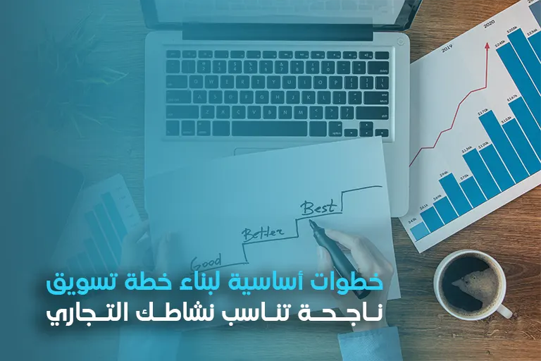 خدمات التسويق