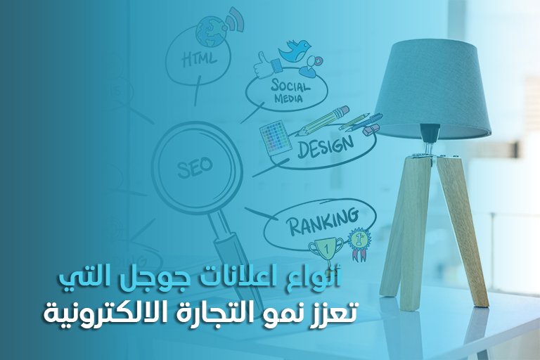 اعلانات جوجل