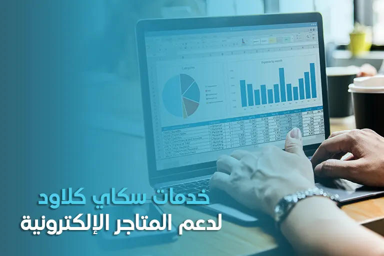 Google Analytics