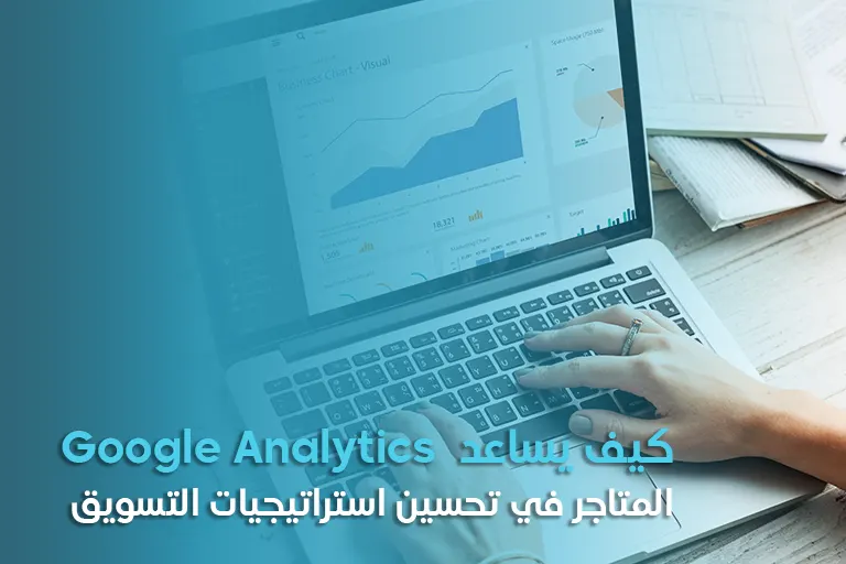 Google Analytics