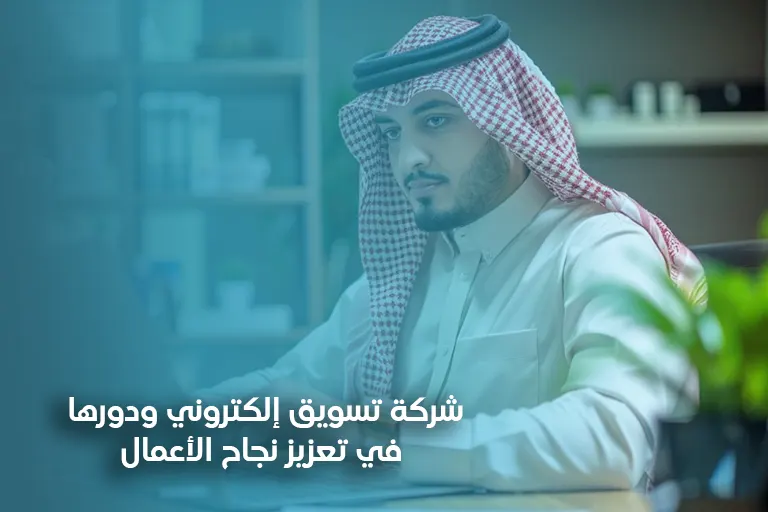 شركة تسويق