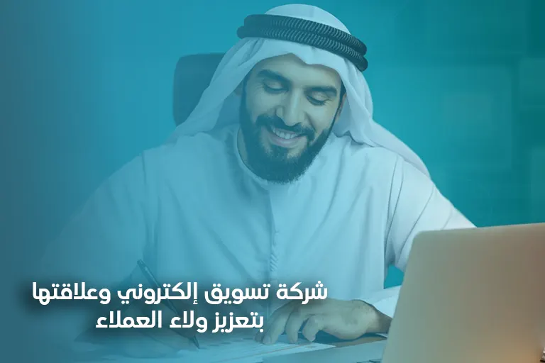 شركة تسويق