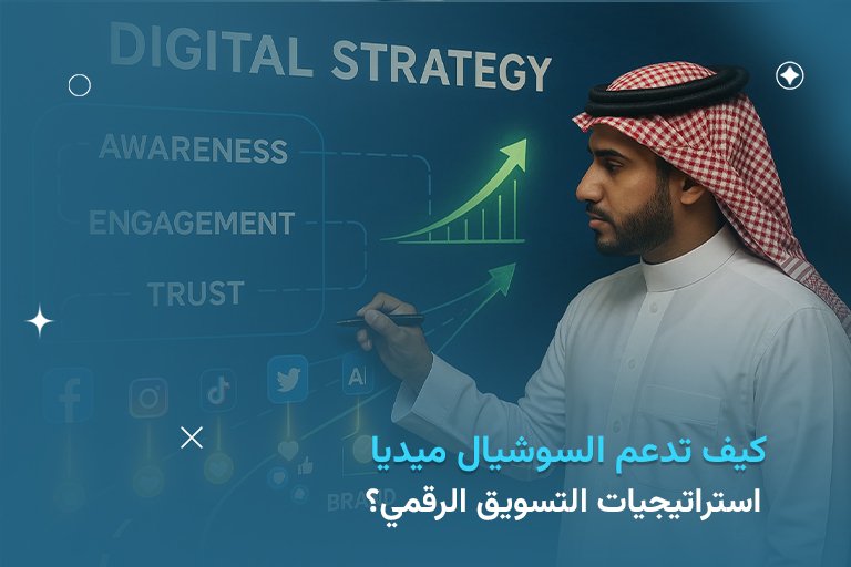 السوشيال ميديا