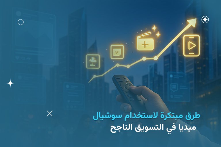 السوشيال ميديا
