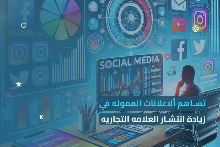 العلامة التجارية