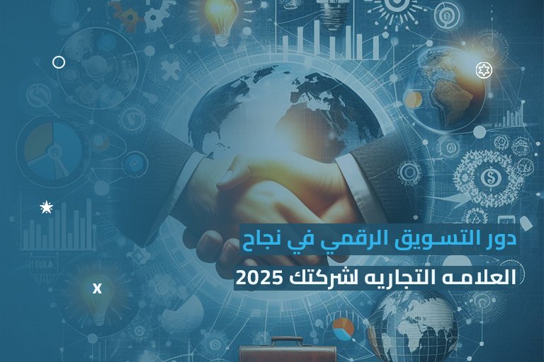العلامة التجارية