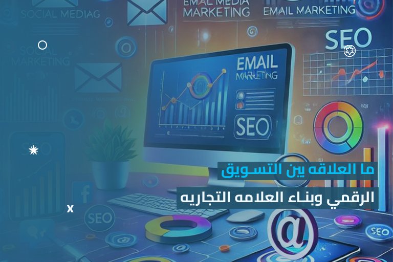 العلامة التجارية