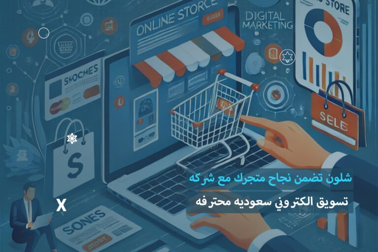 شركة تسويق