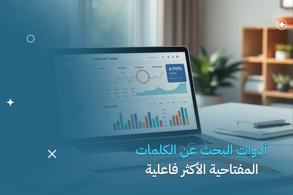 الكلمات المفتاحية