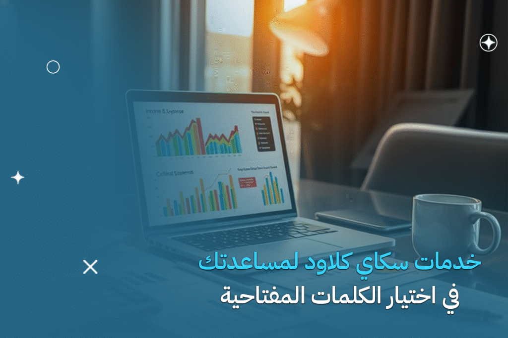 الكلمات المفتاحية