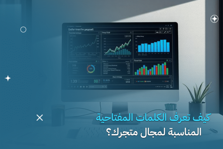 الكلمات المفتاحية