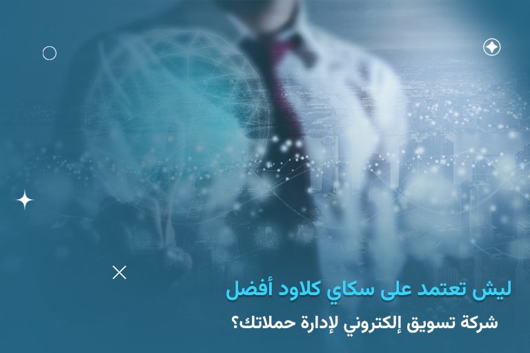 حملة إعلانية