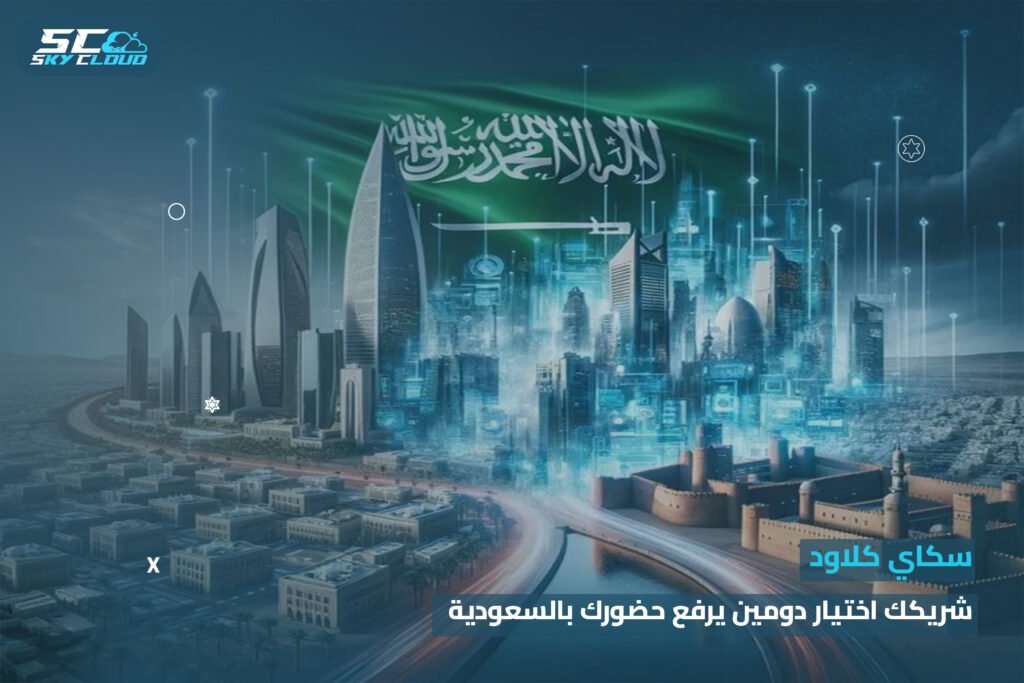 الدومين