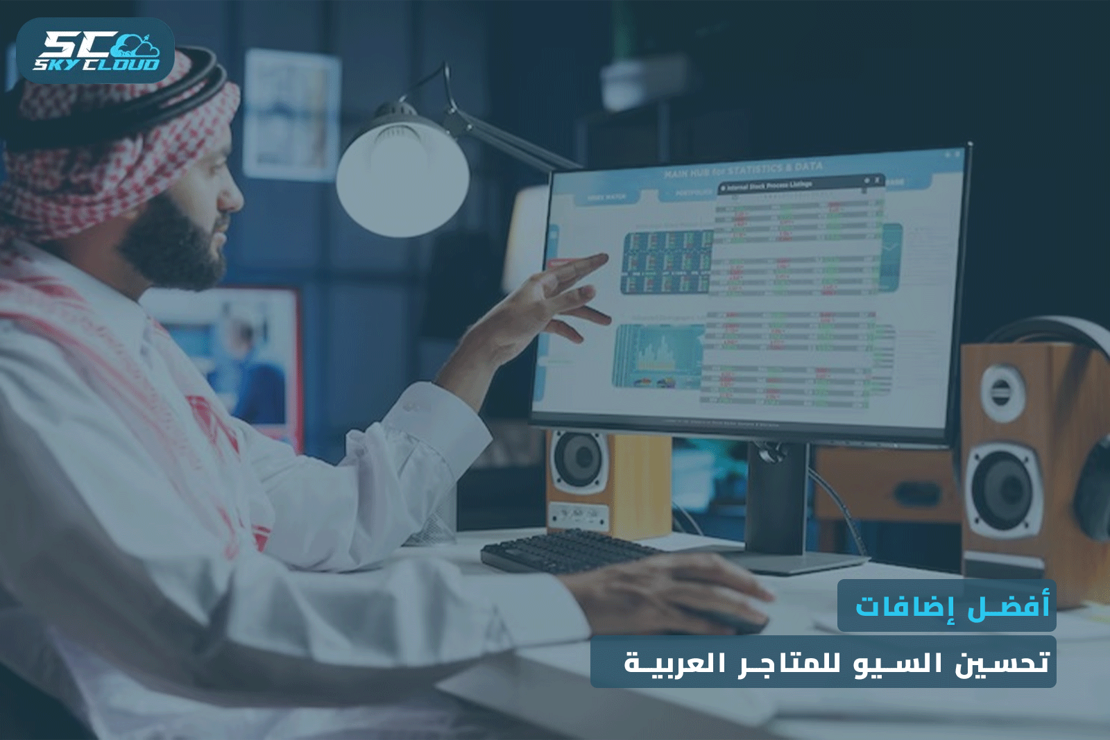 المتاجر العربية