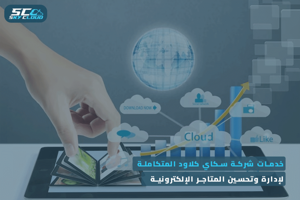 المتاجر العربية