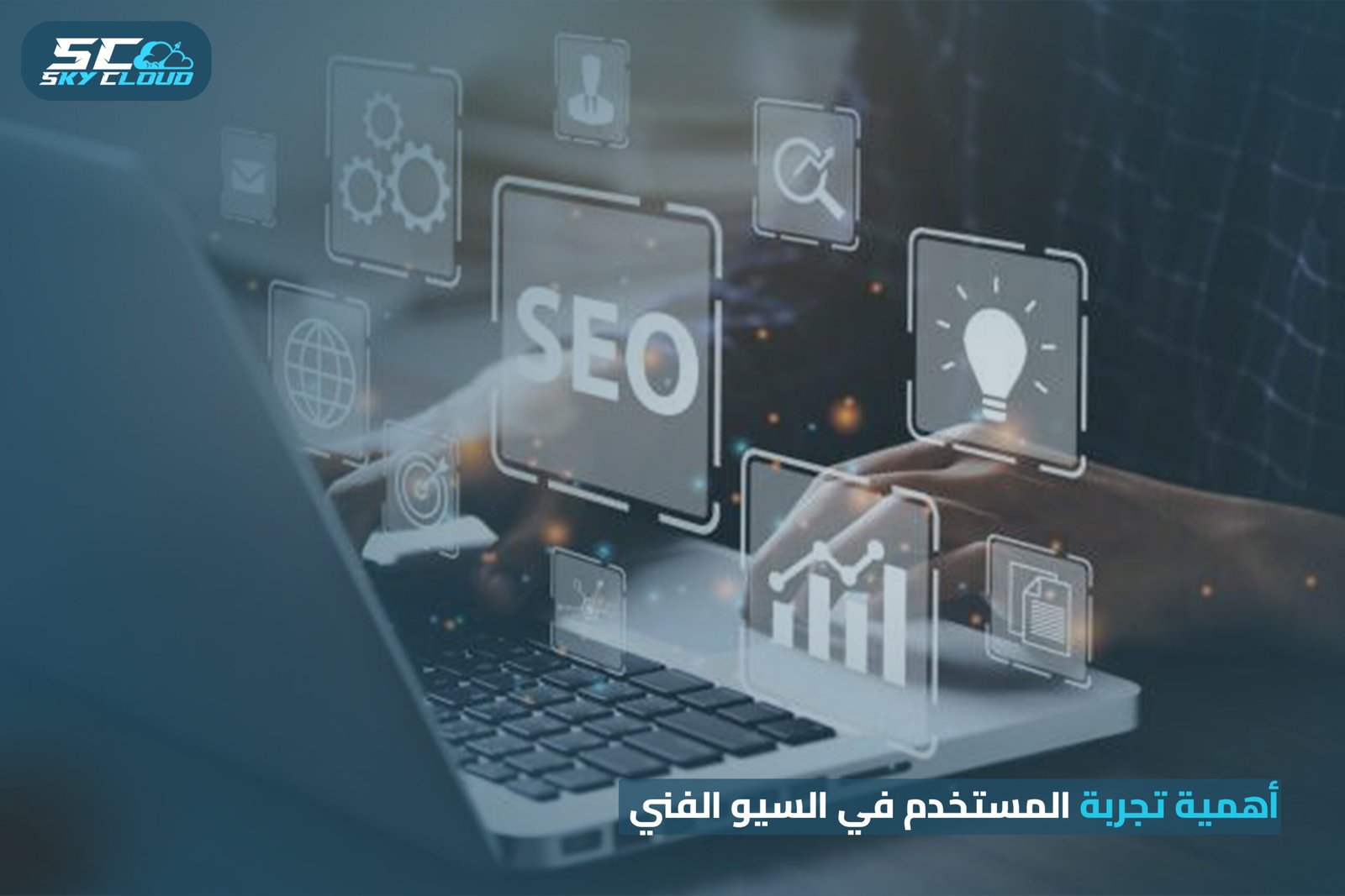 تجربة المستخدم