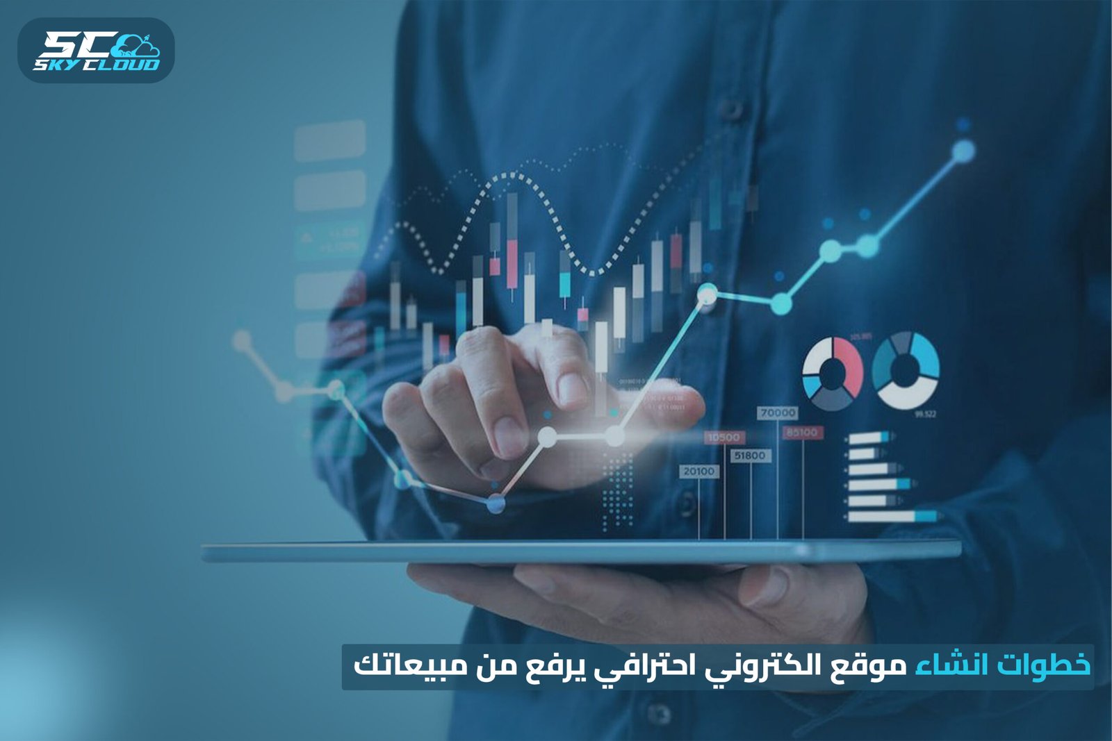 انشاء موقع الكتروني