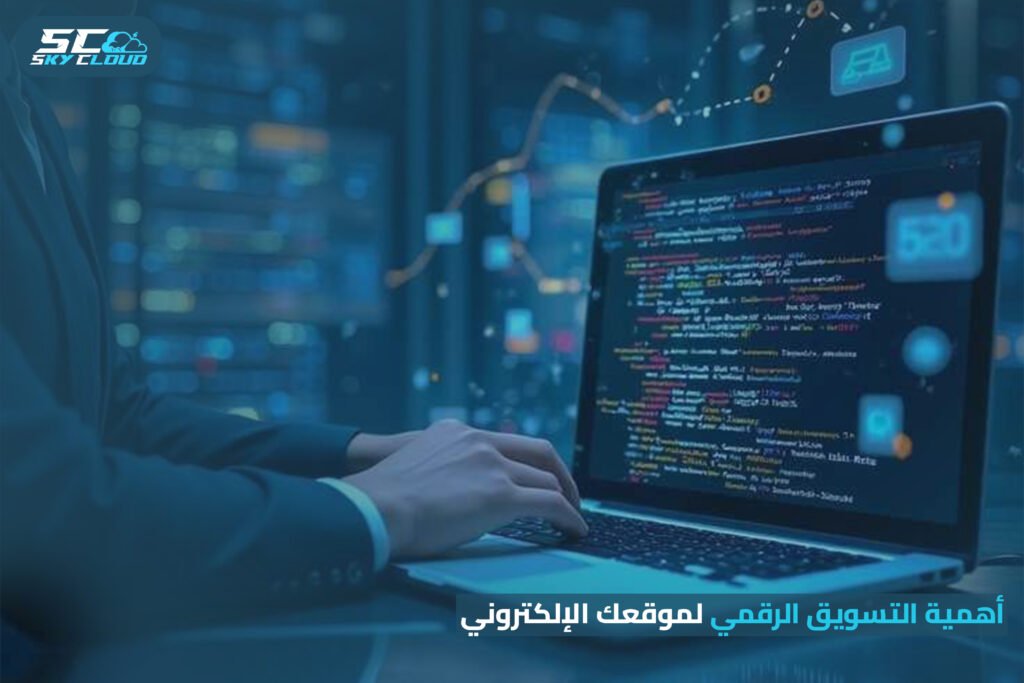 انشاء موقع الكتروني