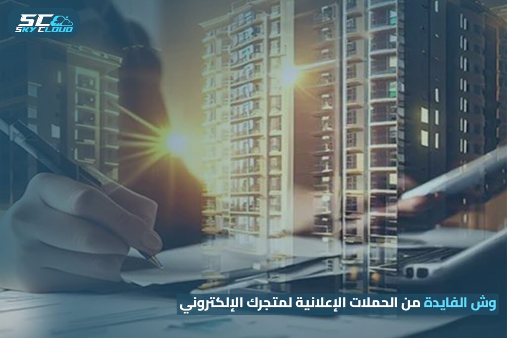 متجرك الإلكتروني