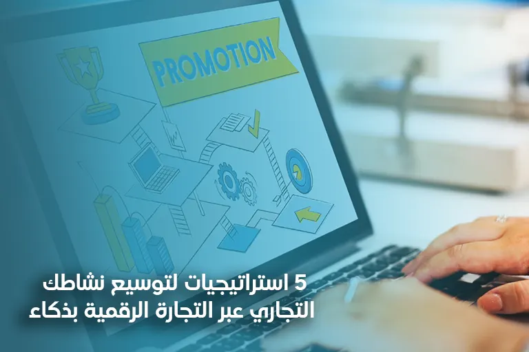 نشاطك التجاري