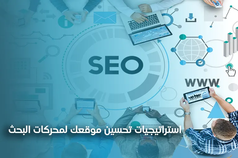 محركات البحث