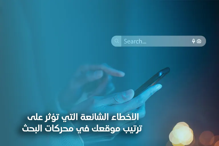 محركات البحث