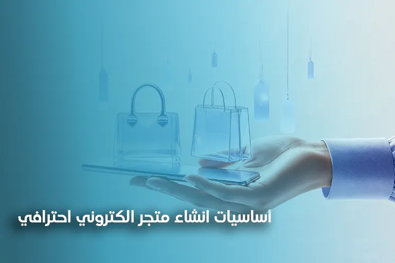 التجارة الالكترونية