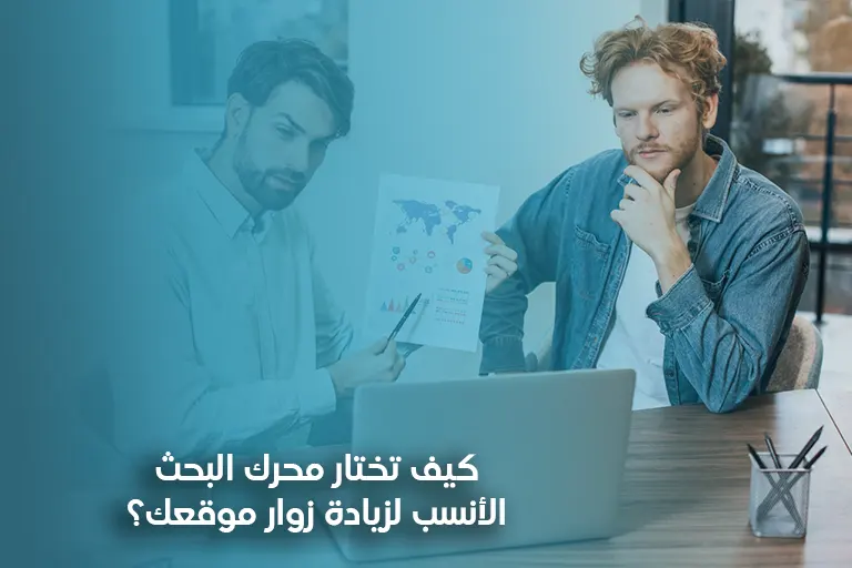 انواع محركات البحث
