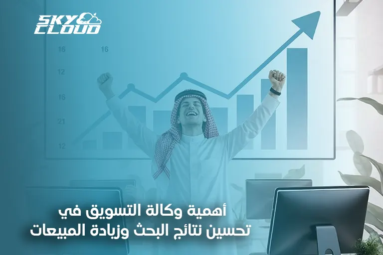 وكالة التسويق