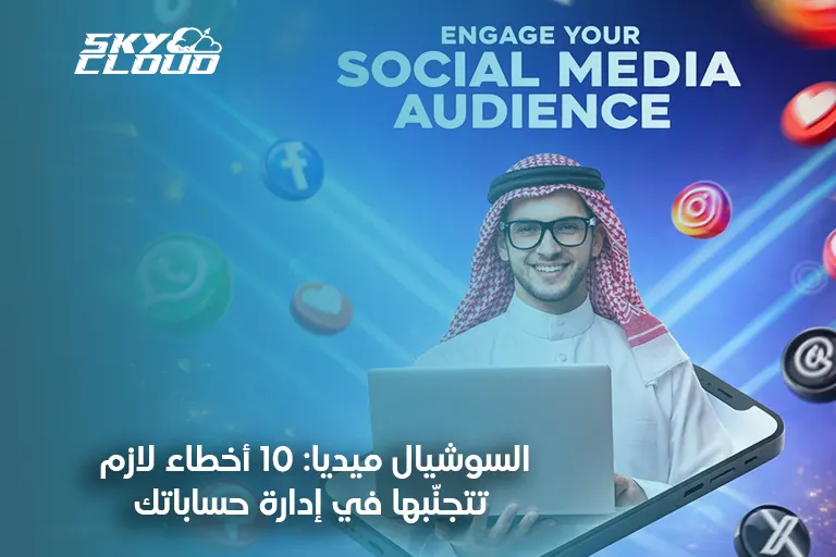 السوشيال ميديا