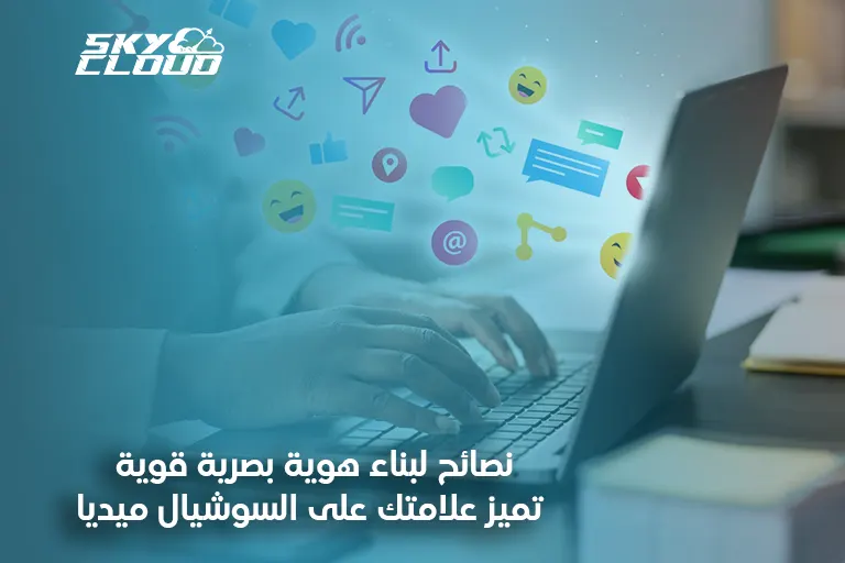 السوشيال ميديا