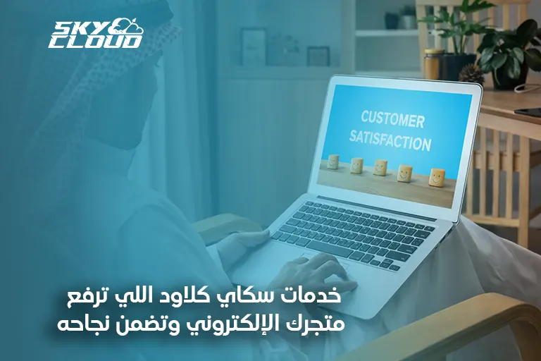 متجرك الإلكتروني