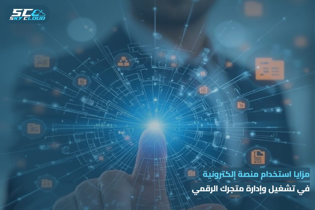 منصة إلكترونية