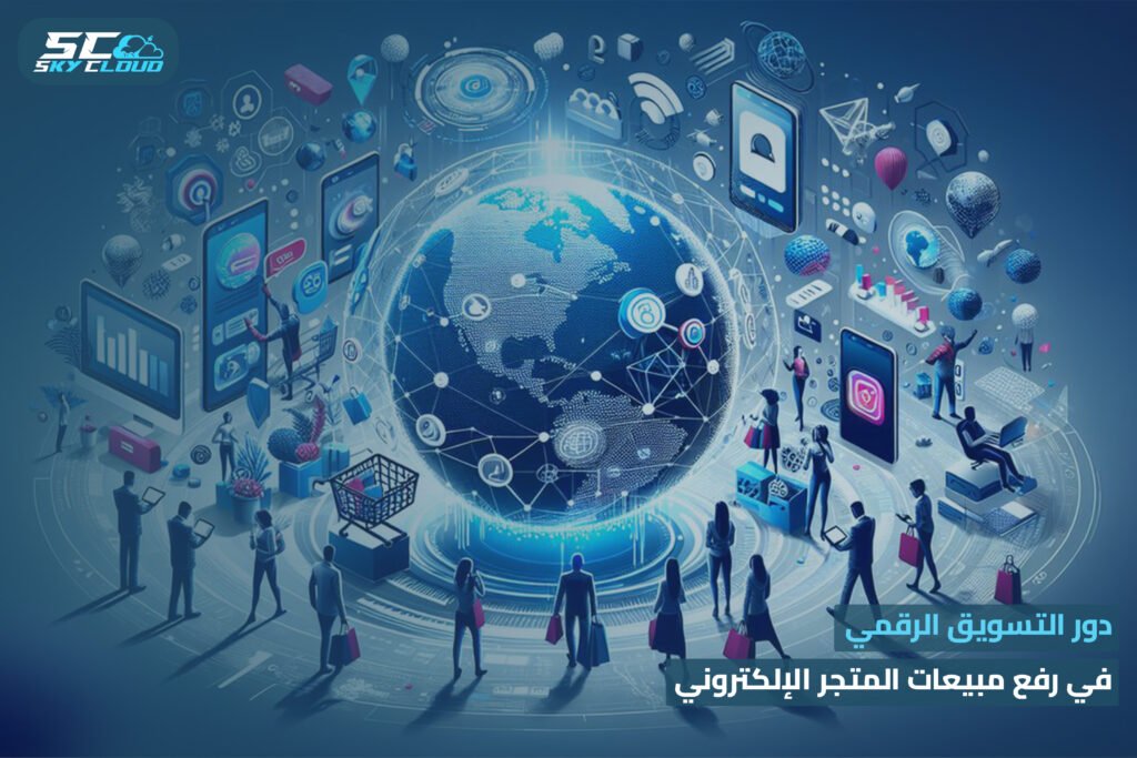 متجري الإلكتروني