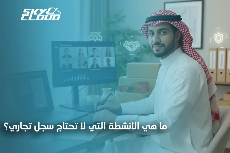 المتجر الإلكتروني