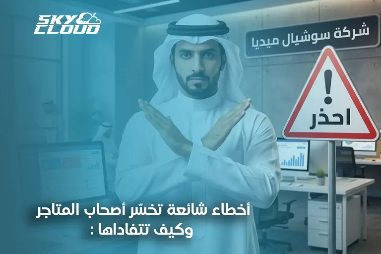 إنشاء متجر إلكتروني