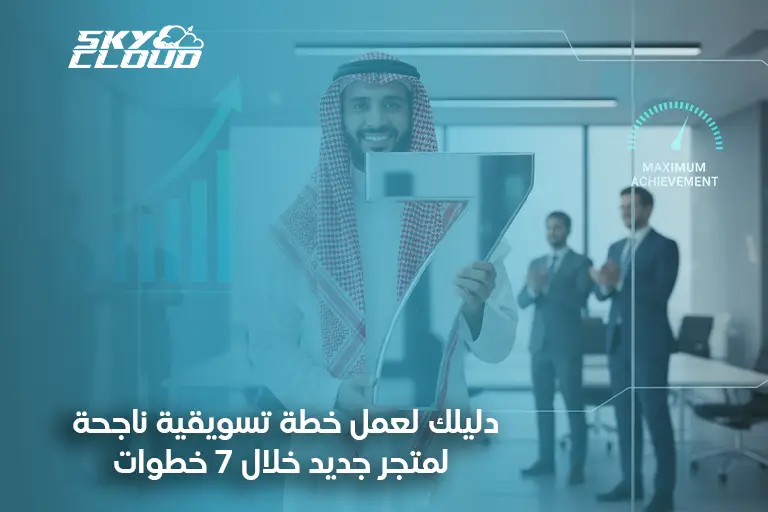 خطة تسويقية