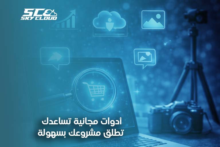 التجارة الإلكترونية