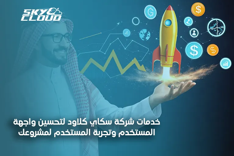 واجهة المستخدم