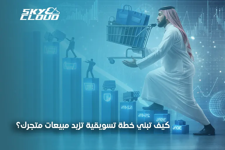 خطة تسويقية