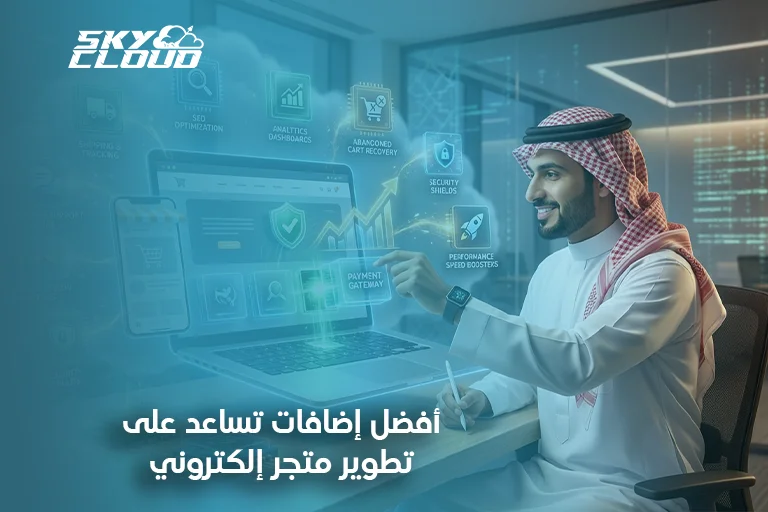 متجر إلكتروني