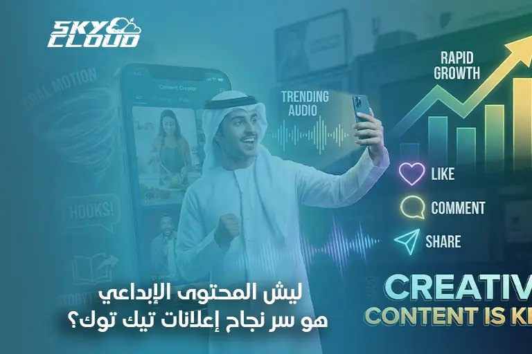 إعلانات تيك توك