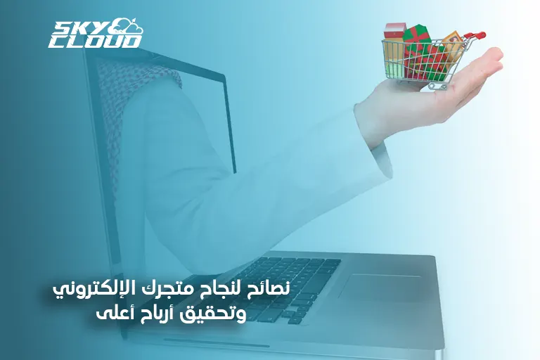 متجر في سلة