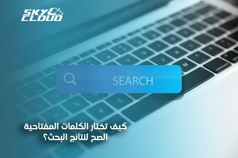 نتائج البحث