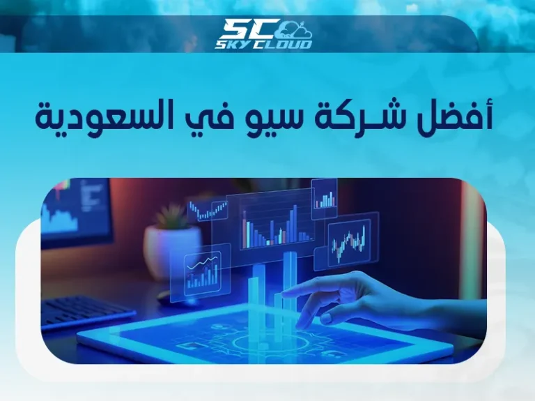 شركة سيو